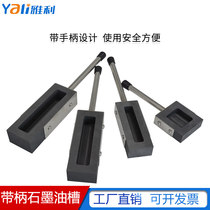 Graphite oil tank with handle melting gold and silver strip mold demoulding ingot casting furnace special graphite tank high temperature resistance