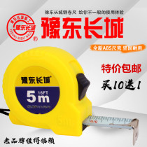Tape measure 5 m steel tape measure ruler drawing ruler rice Ruler 3 M 7 5 M 10 m box ruler ruler