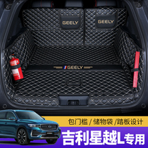 Xingyue L tail box mat 21 new Geely Xingyue L dedicated full surround car trunk mat changed to decoration