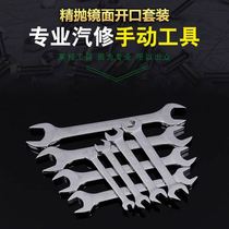 Mirror open wrench socket wrench fork dead mouth large double-headed wrench 8-10-12-14-17-19