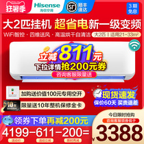 2p air conditioning hang-up Hisense new level of energy efficiency variable frequency heating and cooling household large two 2p intelligent wall-mounted 210