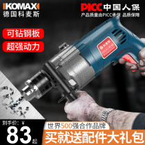 Electric to household electric hammer multifunctional impact drill electric drill hand electric drill small power tool screwdriver 220V pistol drill