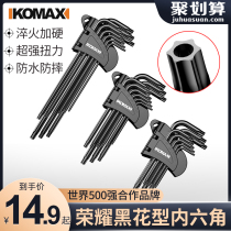Plum hexagon wrench set Universal single hexagon hexagon hexagon hexagon screwdriver tool