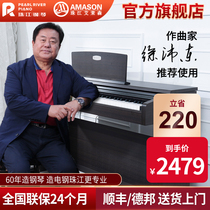 Pearl River Emerson electric piano 88-key hammer professional home beginner exam grade digital intelligent electronic piano V03