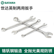 Shida tool plum blossom opening dual-purpose wrench industrial grade imperial 1 4-1-1 4 fully polished dual-purpose wrench