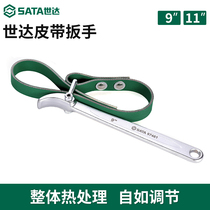  Shida belt wrench Universal non-slip filter belt pliers Universal plate Heavy-duty filter pliers tool