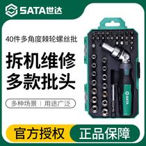 Shida multi-angle ratchet screwdriver suit home small flying sleeve tool 6 3 batches of head spin handle set sleeve 05495