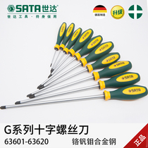 Shida Phillips screwdriver imported superhard industrial grade G series cross tricolor handle screwdriver