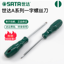 Shida tool flat screwdriver combination flat screwdriver screwdriver small one-shaped set Daquan sata