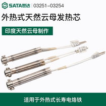 Shida external thermal natural mica heating core(suitable for external thermal long-life electric soldering iron)