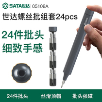 Seda Precision Screwdriver Small Home Cross Driver Repair Small Tool Suit Strong Magnetic Screw Batch 05108A