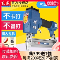 Dongcheng gas nail gun Woodworking steel nail code nail straight nail gun f30t50 nail gun Pneumatic mosquito nail Dongcheng decoration row nail gun
