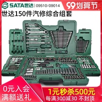 Shida Tool Set 150 Auto Repair Tool Repair Ratchet Wrench Socket Set Combination 09510-09014