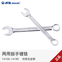Weida tool dual-purpose wrench plum open-end wrench 6-8-12-14-32mm dim wrench repair kit