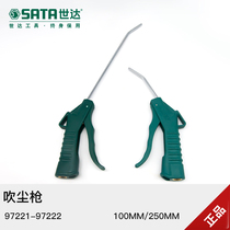 Shida dust blowing gun high pressure dust blowing air gun dust removal air gun plastic extended air blowing gun 97221-97222