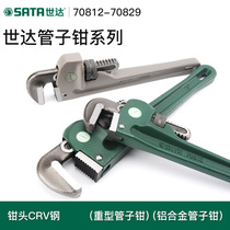 Shida pipe pliers Water pipe pliers Multi-function universal wrench Large pipe pliers Household universal plumbing pipe pliers