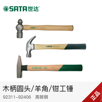 Shida hardware tools SATA hammer nipple hammer wooden handle round head hammer milk hammer hammer hammer hammer red copper hammer 92311