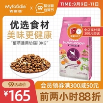 McFudi cat food Cuisine Milk Cake General Fat Nutrition American and British Short Garfield Flagship Store 10kg20 Jin