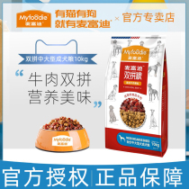 McFudi dog food 10kg beef double grain medium large adult dog golden hair Labrador Samoyed general type
