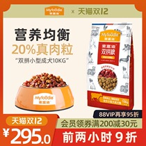 McFudi dog food beef double grain 10kg small dog into dog food general than bear dog food 10kg