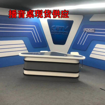 Campus broadcast station News Anchor Station non-editing station factory direct national delivery customized broadcast table