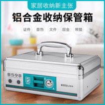 Jinlongxing multi-function storage box household valuables certificate storage box portable cash register cash storage