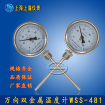 Shanghai Instrument Stainless Steel Universal Bimetal Thermometer WSS-481 0-100 200 300