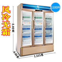 Star display cabinet vertical display cabinet supermarket double three door intelligent computer temperature control fruit air-cooled frost-free beverage cabinet