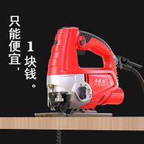Curve Saw Home Carpentry Multifunction Electric Saw Wood Board Cutting Machine Small Mini Power Tool Wire Saw Handheld Saw