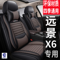 2020 19 18 16 years Geely Vision X6 Four Seasons Seat Cover All-inclusive Special Car Cushion Leather Seat Cover