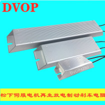 Panasonic regeneration discharge resistor DVOP4280 DV0P4281 DV0P4282 DV0P4283