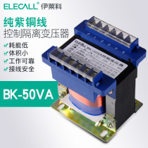 Elaike control isolation transformer Machine tool control Copper enameled wire safety maintenance transformer 150V
