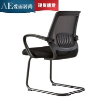Love and Rishang office chair Computer chair Household breathable mesh staff chair backrest conference chair Bow foot chair