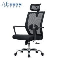 Computer chair Household mesh staff seat Swivel chair Student writing study chair Office chair Desk chair