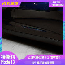 Gibbon Tesla Tesla model 3 modified parts decorative shell patch side skirt side protection dry carbon fiber side skirt