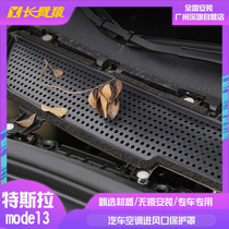 Gibbon Tesla Model3 Air conditioning air inlet protective cover dust and dirt purification air filter modification