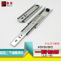 Mini Ultra Short Three Sections Small Drawer Keyboard Track Slide Silent Ball Bearing Rail 5 Inch 6 Inch 4 Inch Triple Fold Rail