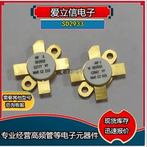SD2933 SD4933MR main high-frequency tube microwave power amplifier tube high-frequency module resistance inquiry shooting