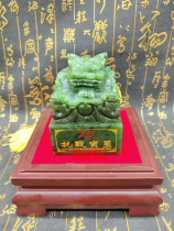 Special price Anti-Japanese War 75th Anniversary Jade Seal Anti-Japanese War Emblem Baoxi and Tian Jasper 600g