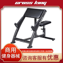 CROSS KING Imports Taiwan SPORTSART Shibao A999 Yaqu Arm Practice Chair Shibao A999