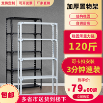 Home Angle Steel Shelving Shelf Multilayer Floor Landing Storage Balcony Warehouse Warehousing Small Supermarket Multifunction Iron Frame Sub