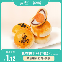 Tongue egg yolk crisp Xuemei Niang bread pastry full box of casual snacks Breakfast net red explosion gourmet snacks