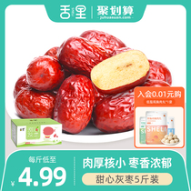In the tongue Xinjiang red dates 5kg milk gray dates new goods no washing Ruoqiang whole box of red dates non-Hetian jujube