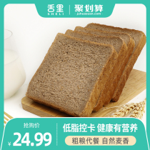 Tongue whole wheat rye bread whole box breakfast low-fat coarse grain toast slices 0 saccharine-free meal saucy snacks