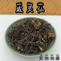 Chinese Herbal medicine New goods Clematis root leaf segment stem 500g grams Iron sweep tiger whisker iron foot powder Chinese herbal medicine