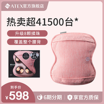 Japan atex waist massager back waist cervical vertebra massager lumbar multifunctional massage pillow (self-owned warehouse