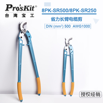 Taiwan Baogong 8PK-SR500 250 Manual Labor-saving Long Arm Cable Clamp Cable Shear Wire Cutting Clamp