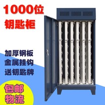 Key cabinet 1000 position key box 2000 position storage classification hotel factory key box Steel Key Management box