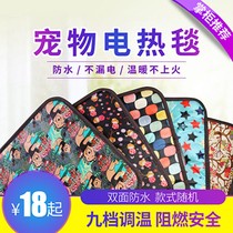 Pet Electric Blanket Cat With Thermostatic Small Kitty Heating Pad Special Dogs Winter Warm Pets Heating Cushion
