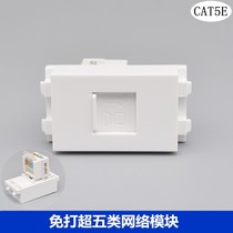 Type 118 network socket module network module with bracket cat5e broadband module network cable interface socket